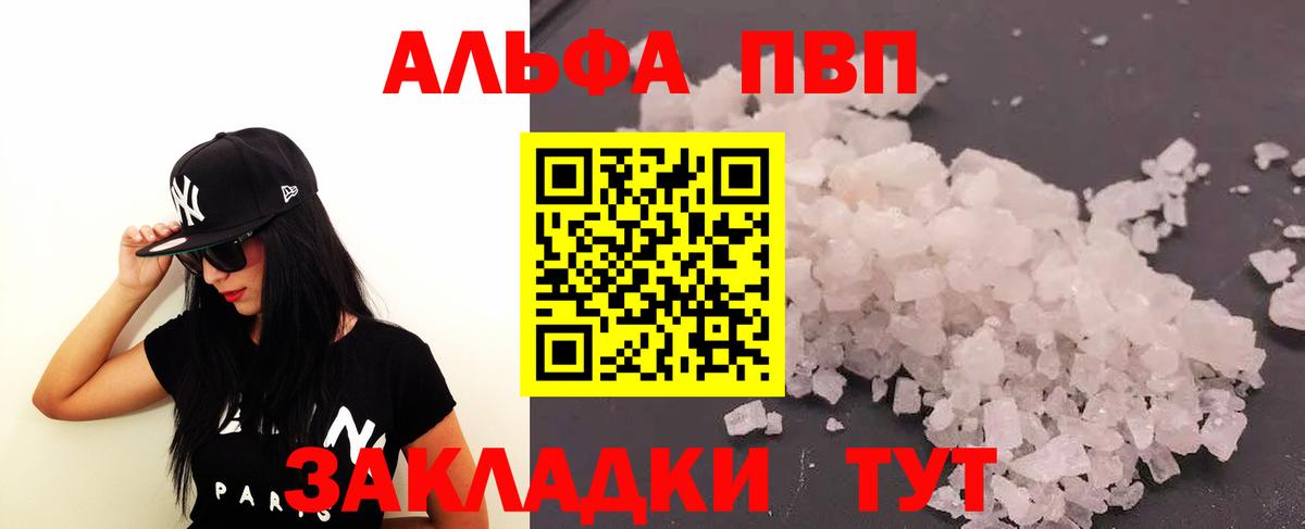 А ПВП Crystall  Вход с VPN  Шатура  А ПВП Crystall 