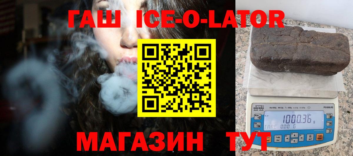 ГАШИШ Premium Шатура