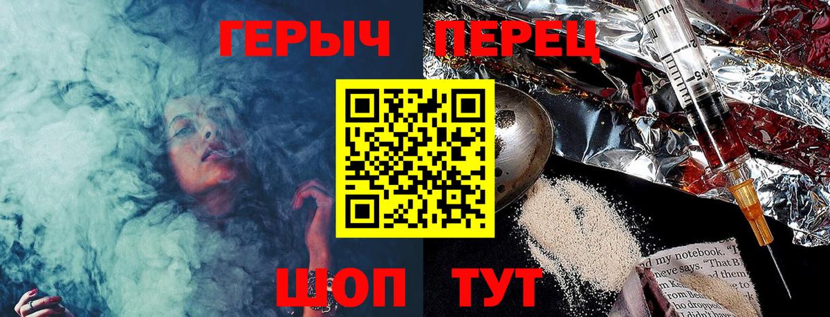 Героин гречка  Вход с VPN  Шатура 
