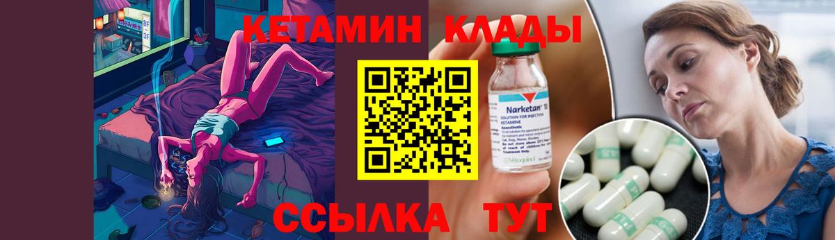 Шатура  Кетамин ketamine  Вход с VPN 