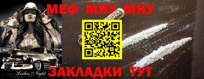 мяу мяу мука Комсомольск-на-Амуре
