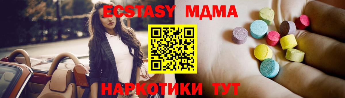 МДМА молли  Вход с VPN  Шатура 