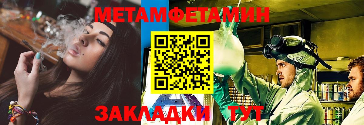 МЕТАМФЕТАМИН пудра  Метамфетамин  Шатура  Вход с VPN  МЕТАМФЕТАМИН пудра 
