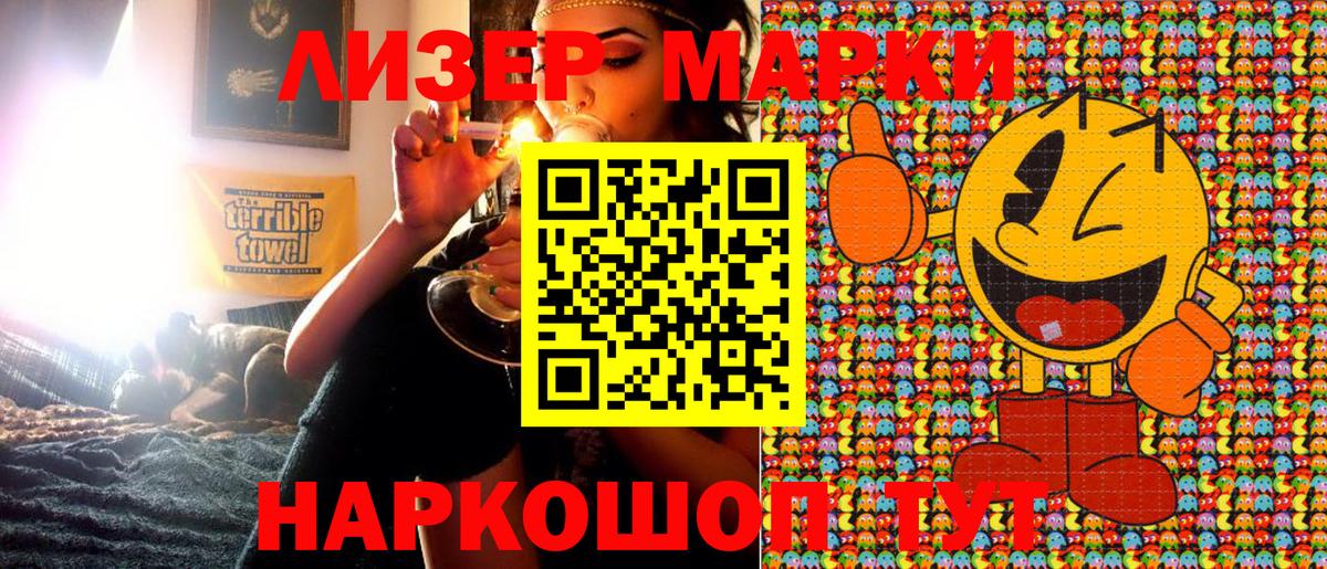 Марки NBOMe 1500мкг Шатура