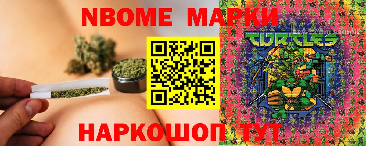 Марки 25I-NBOMe  Вход с VPN  Наркотические марки 1500мкг  Шатура  Наркотические марки 1500мкг 