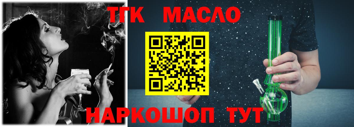 ТГК вейп Шатура