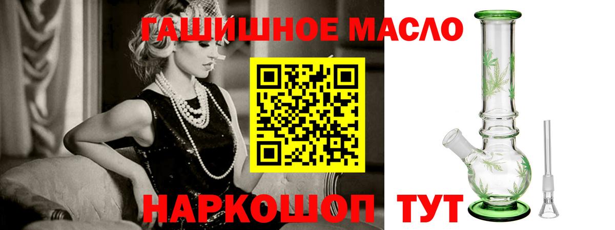 Дистиллят ТГК гашишное масло  Вход с VPN  ТГК гашишное масло  Шатура 